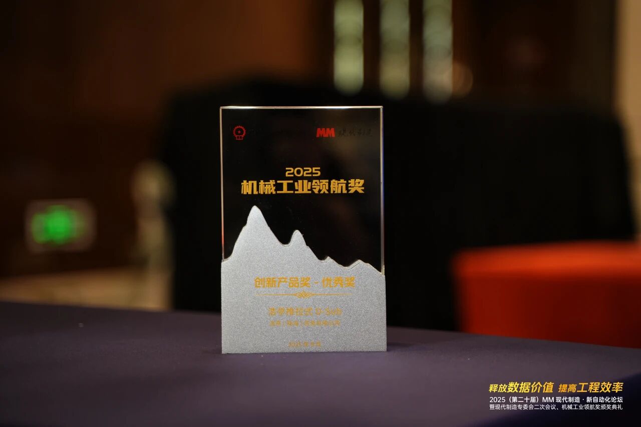 HARTING 2025机械工业领航奖.jpg